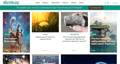 Desktop Screenshot of erazvitie.org